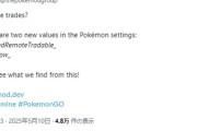 【ポケモンGO】遠隔キラ交換がガチで楽しみ