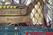 【FEH】シャロンでアストリアミッションを楽にやる方法