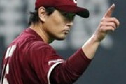 涌井秀章 防2.21 8勝0敗