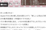 【画像】声優の櫻井孝宏さんと鈴木達央さん、また降板ｗ