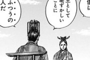 【キングダム】835話感想　韓王が寧姫に、自身の心情を吐露する…
