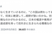 【マスコミ病理】フィフィさん、“日本サゲ”報道に流される人に「世界を見たらいかに恵まれた環境か」