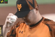 巨人田中豊樹 17イニング18安打11与四球