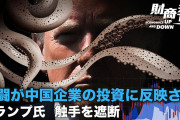 トランプ「投資家と中国企業にﾌｧｲｱｳｫｰﾙ！」中国「」ナヴァロ「ﾊﾞｰ元司法長官はﾊﾞｲﾃﾞﾝの政策推進を助けてた」トランプ「忘れられた人々に手を差し伸べる！（画像」→