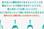 【画像】IT企業、謎のサービスを開始ｗｗｗ