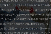 映画スラムダンク、キャスト一新か 「今回はテレビシリーズのキャストに固着しない選択肢で探すことにしました」