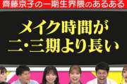 日向坂46 1期生が2･3期生に勝てない理由がこちら・・・