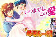 【新台】「Pめぞん一刻～Wedding Story～甘デジVer.」初打ち5ch実戦感想&評価まとめ！休みの日にまったりダラダラ打ちたい台。