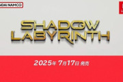 【ニンダイ】『Shadow Labyrinth』7月17日発売！