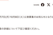 SKE48青木莉樺生誕祭など10月7日8日の公演を発表