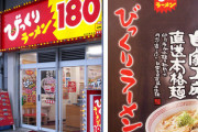 【画像】こういうのでいいんだよラーメン、最適解がコチラ