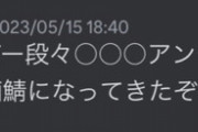 【スマブラ】オムアツ信者さん、ゴミアカウントにガセネタを送って火消しにかかるも矛盾だらけで失敗し5chでも必死に自演擁護してしまう…ｗ