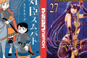 週末セール！50％ポイント還元『いま注目の旬マンガ』1万冊以上が対象に！（9/20まで）