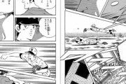 ３大スポーツ漫画「スラムダンク」「メジャー」