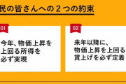 岸田総理「約束するわよ」