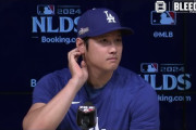 【海外の反応】大谷翔平が通訳を待たずに記者の愚問に即答【MLB】