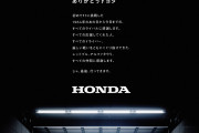 海外「これが日本の精神なんだよ」 ホンダがライバル達に贈ったメッセージに世界が涙