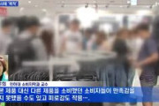 【韓国】日本不買運動に疲れた？　韓国でユニクロセールが盛況＝韓国ネット「やっぱり冷めた」