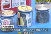 東京の自宅で大麻を栽培して逮捕された27歳男性「大麻より酒やタバコの方が体に悪い」