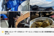 【れいわ・櫛渕議員】山本太郎代表の能登入りに言及「政府の対応が後手後手でNPOから緊急要請があった。総理も行くべき」