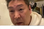 【緊急】立花孝志さん、もう滅茶苦茶