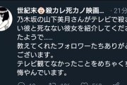 【乃木坂46】山下美月プレゼン漫画の作者世紀末氏が『イラスト付き』でtwitterで反応！！！！！