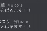 椎名さん既に配信中と気付かずも全くいつもと変わらない『あれるはRasになれなかった』