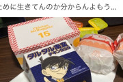 男性（34）「GWにマックを一人で食いYouTube。34年間一生懸命生きてきた結果がこれなのか…」