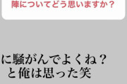 【聖人】阪神藤浪、自身をイジった巨人の円陣に「騒ぐことじゃない、むしろセンスある笑」