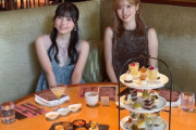 小林萌花と西田汐里でアフタヌーンティーに行く