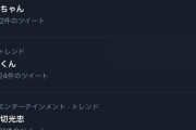 【衝撃】乃木坂工事中に関するまさかのワードがトレンド入りしてしまうwwwwww
