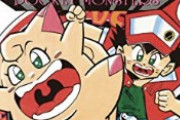 【悲報】ギエピーの漫画『ポケモン』、コロコロで23年の連載が終了