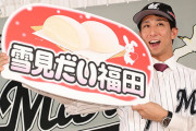福田秀平 183打席48三振←これ