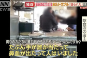 【動画あり】マスク拒否男ことマスパセさん、思ったより大暴れのやりたい放題だった