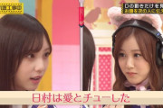 【乃木坂46】伝言ゲームで謎に照れてた星野みなみちゃんが最高に可愛い！