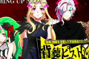 【速報】ルシファーきたぁああああああああああああ！！！！！最高のステージ開幕にフラパ民も感動の涙を流すレベルｗｗｗｗｗｗ