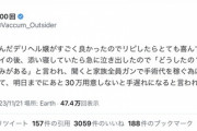 【悲報】夜職嬢さん、ちいかわアイコンに「壮絶すぎる家庭環境」を涙ながらに語るｗｗｗｗ