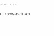 【悲報】2007年から13年以上毎日新垣結衣さんへの愛のポエムを綴ってたブログ、更新休止