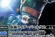 ソウゴ「平成ライダーの力が通用しない！？」SOUGO「平成ライダー自体に意味はないからな」