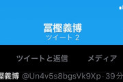 【朗報】冨樫義博さん、早速Twitterでイラストを公開する