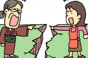 【悲報】嫁と姑の仲が大抵悪くなる理由ｗｗｗｗｗｗｗｗｗｗｗｗｗｗｗｗｗ