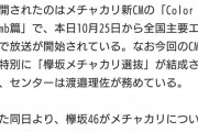 【欅坂46】いやこれ多分理佐センターじゃないでしょ…