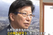 静岡･川勝知事｢リニア新幹線の開業延期が決まり､自分の責任は果たした｣