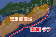気象庁が175億円を投じて南海トラフ「緊急地震速報」最大で”20秒早く”発表へ →たった20秒？いえいえデカイ20秒です
