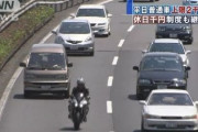 【謎悲報】民主党「高速道路無料にします。子供手当出します。暫定税率廃止します。」← 何故天下取れなかったのか？