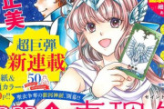 【画像】聖闘士星矢さん、少女漫画に変貌する