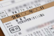 普通に運転してりゃゴールド免許って当たり前だよな？ｗｗｗｗｗ