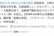 女性議員「え、ちょっとまって！子供が車で熱中症で死ぬ事件、メーカーが頑張れば防げるよね？」
