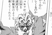 『ジョジョ』のキャラってなんで変な例え話をはさむのが好きなの？