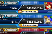 【パワプロアプリ】普段よりイベントで盛り上がってへん気がするから上位狙えるチャンスなんちゃうか？